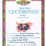 дъбовец *